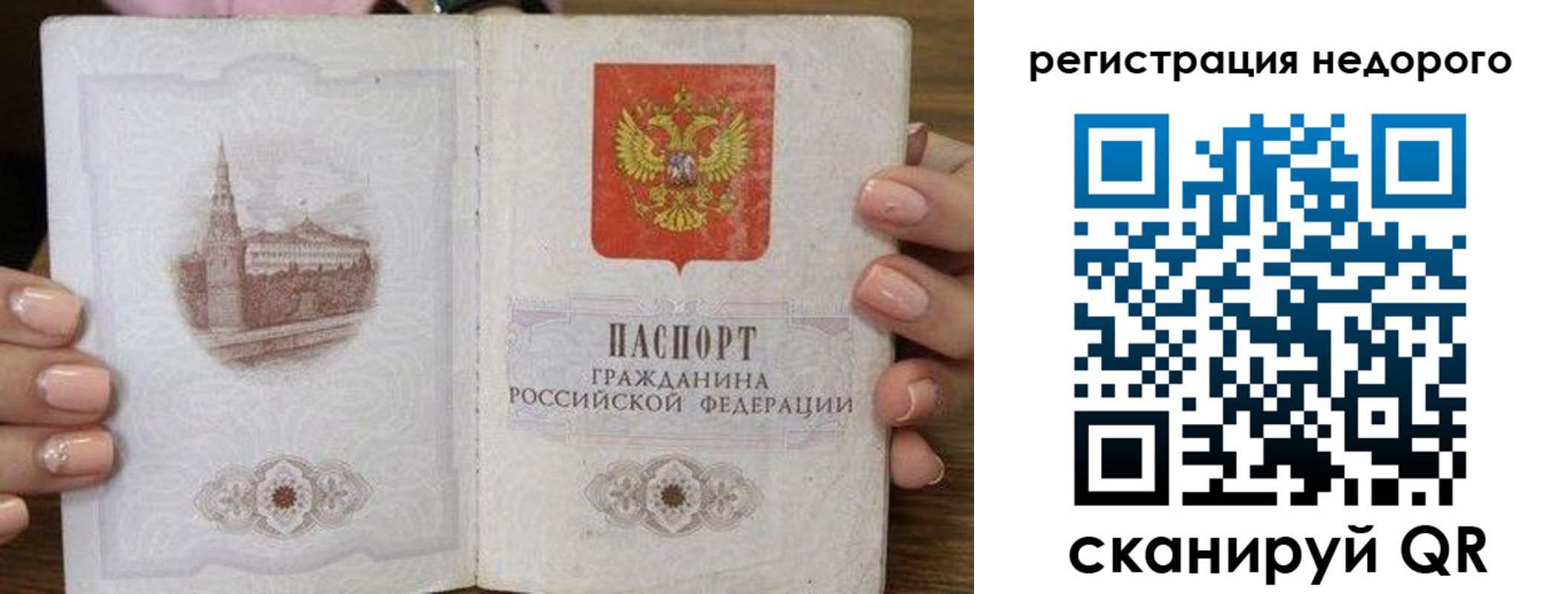 прописка законно в Острогожске