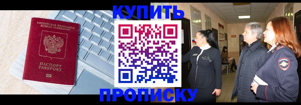 пропишу в квартире в Острогожске