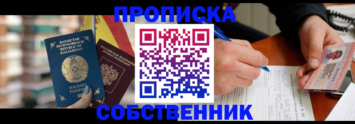 где прописаться в Острогожске