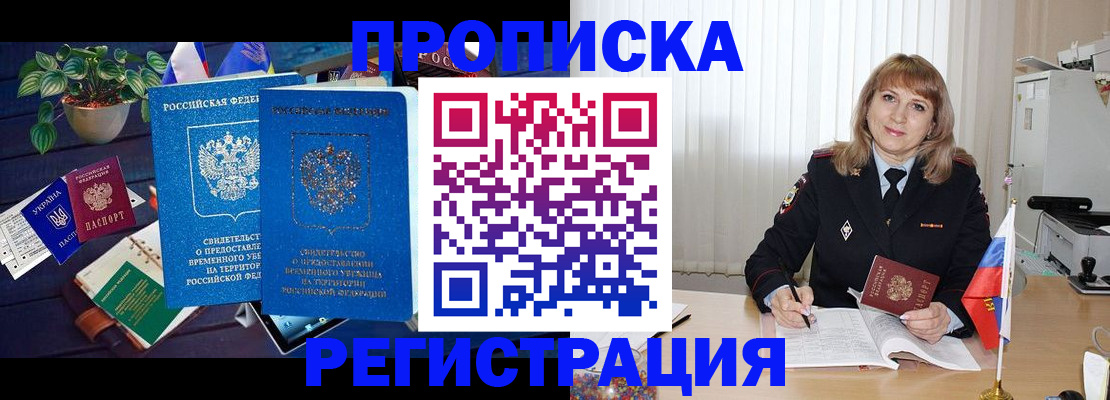 прописка для кредита в Острогожске